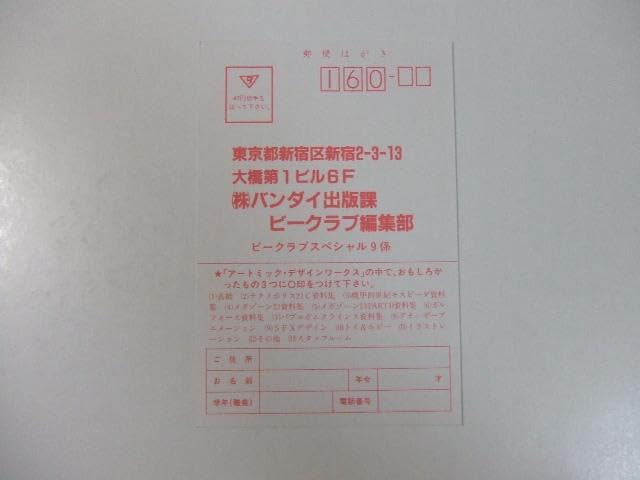 アートミック デザインワークス Amazon.co.jp: アートミック デザインワークス ビークラブ